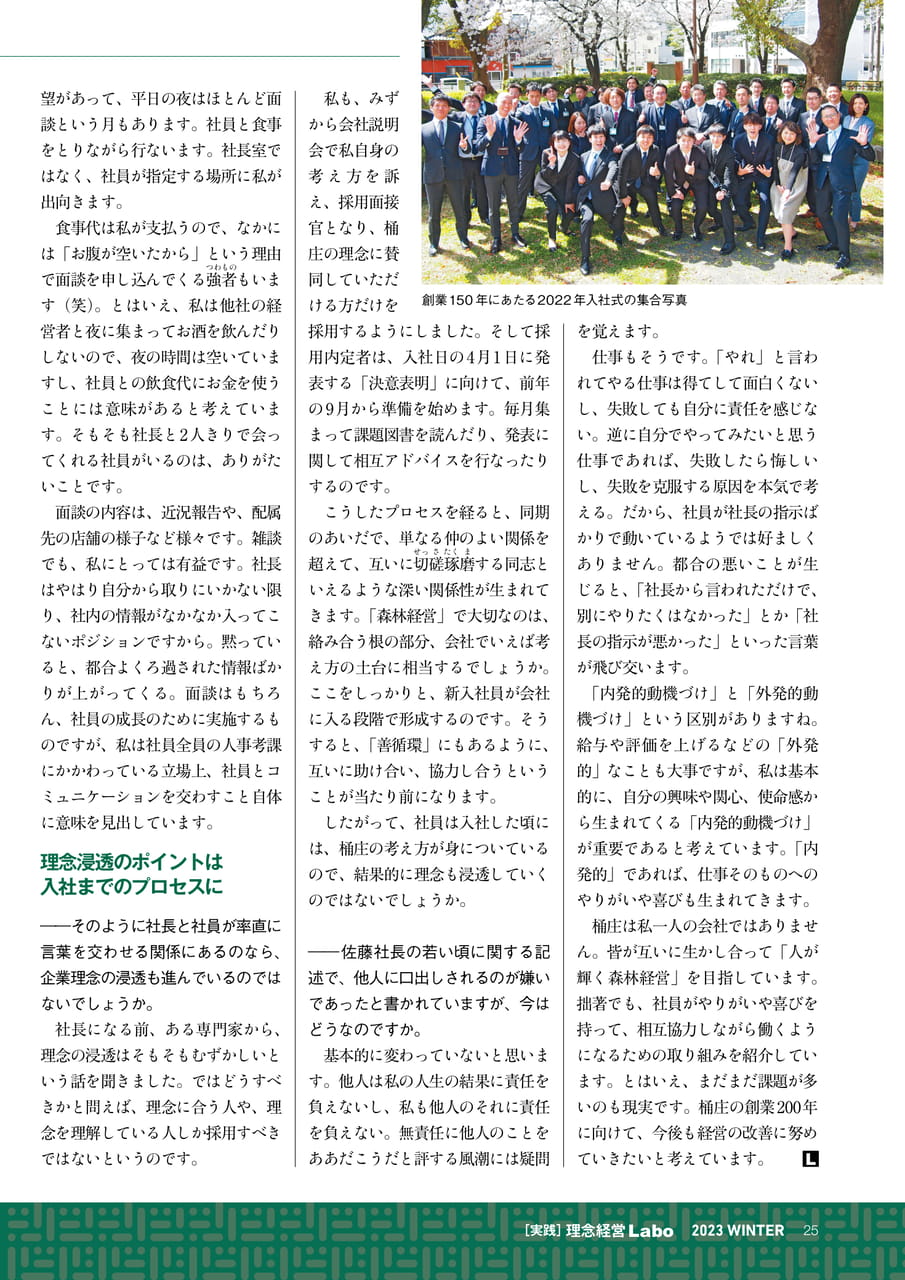 Page 25（25ページ目）
