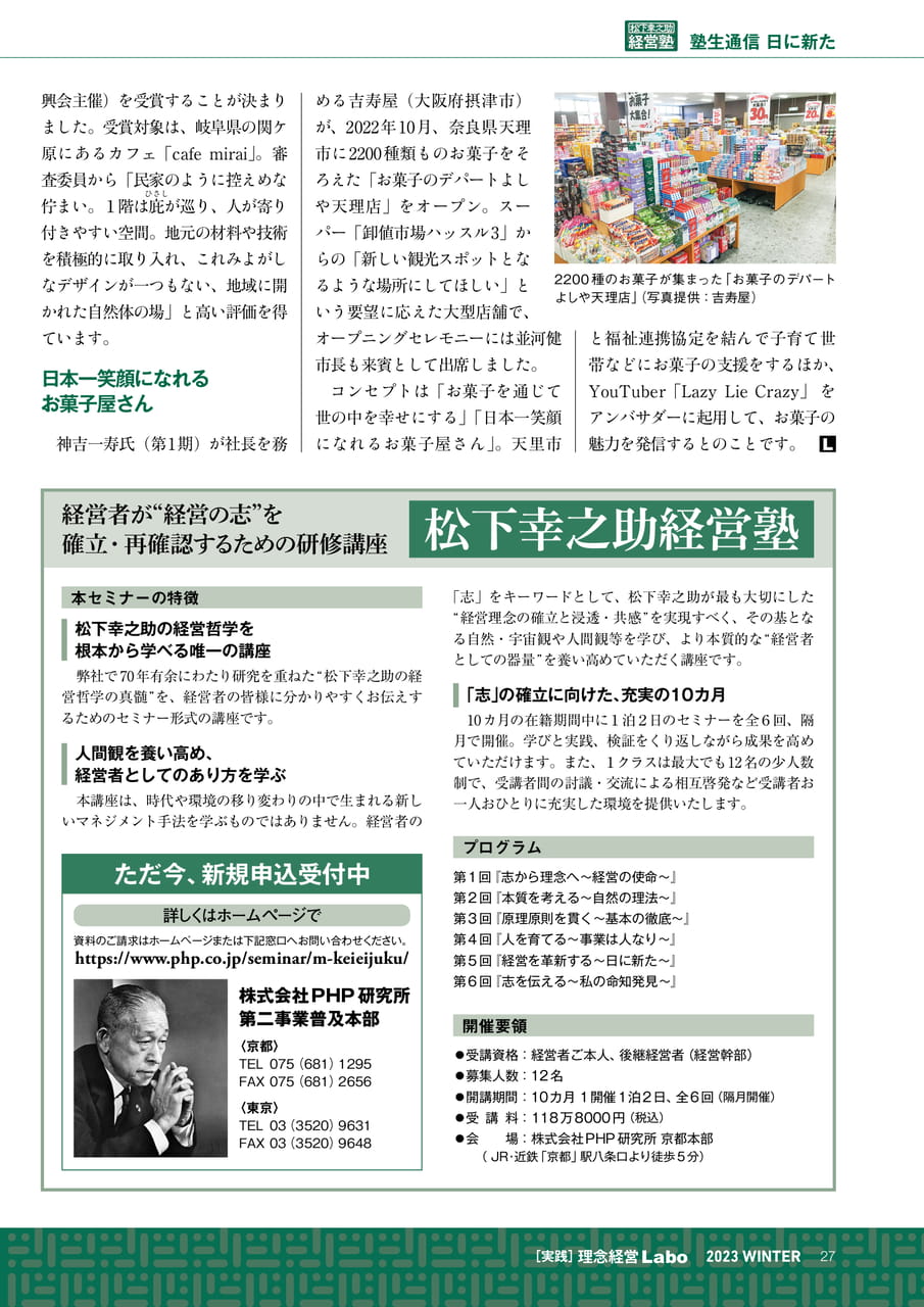 Page 27（27ページ目）