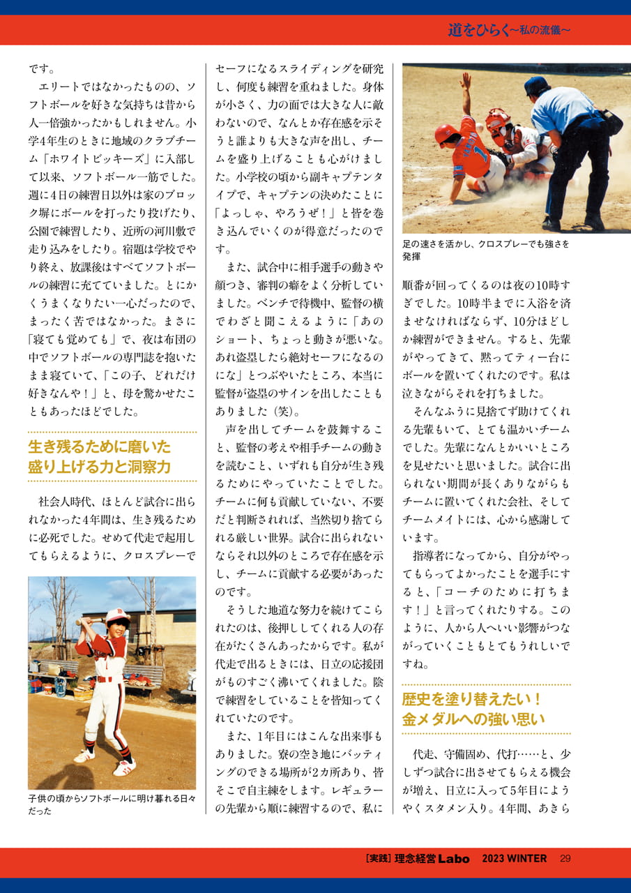 Page 29（29ページ目）