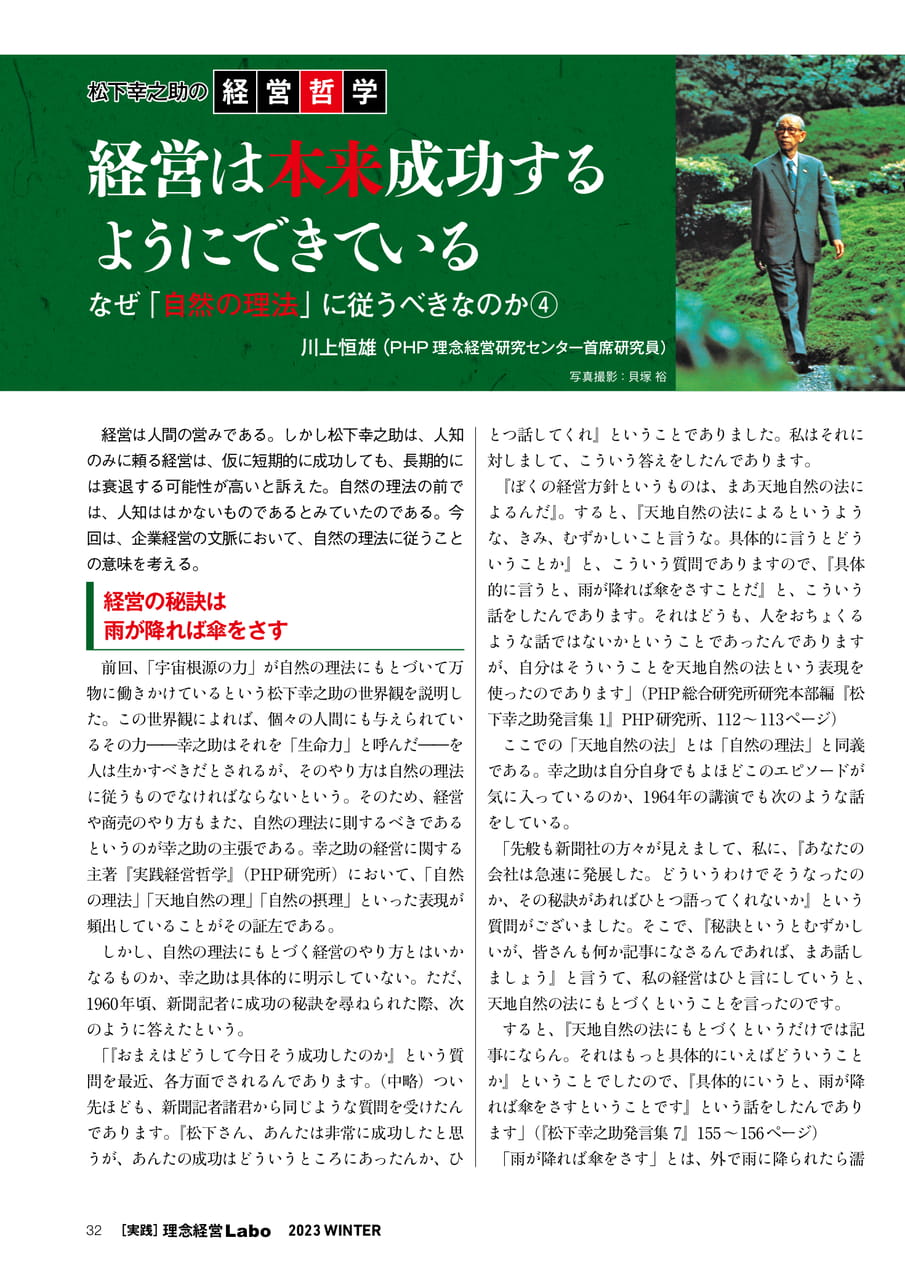 Page 32（32ページ目）