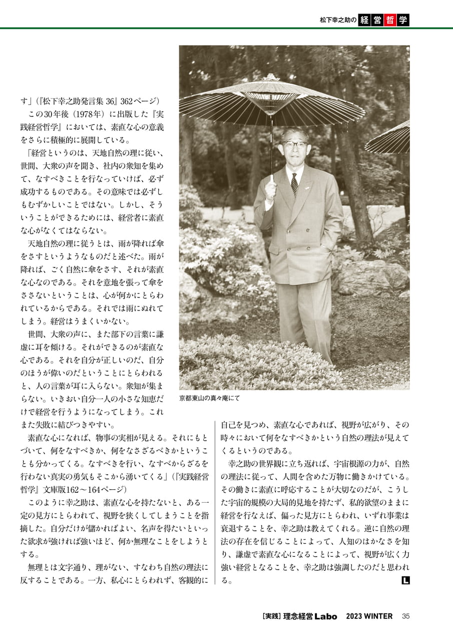 Page 35（35ページ目）