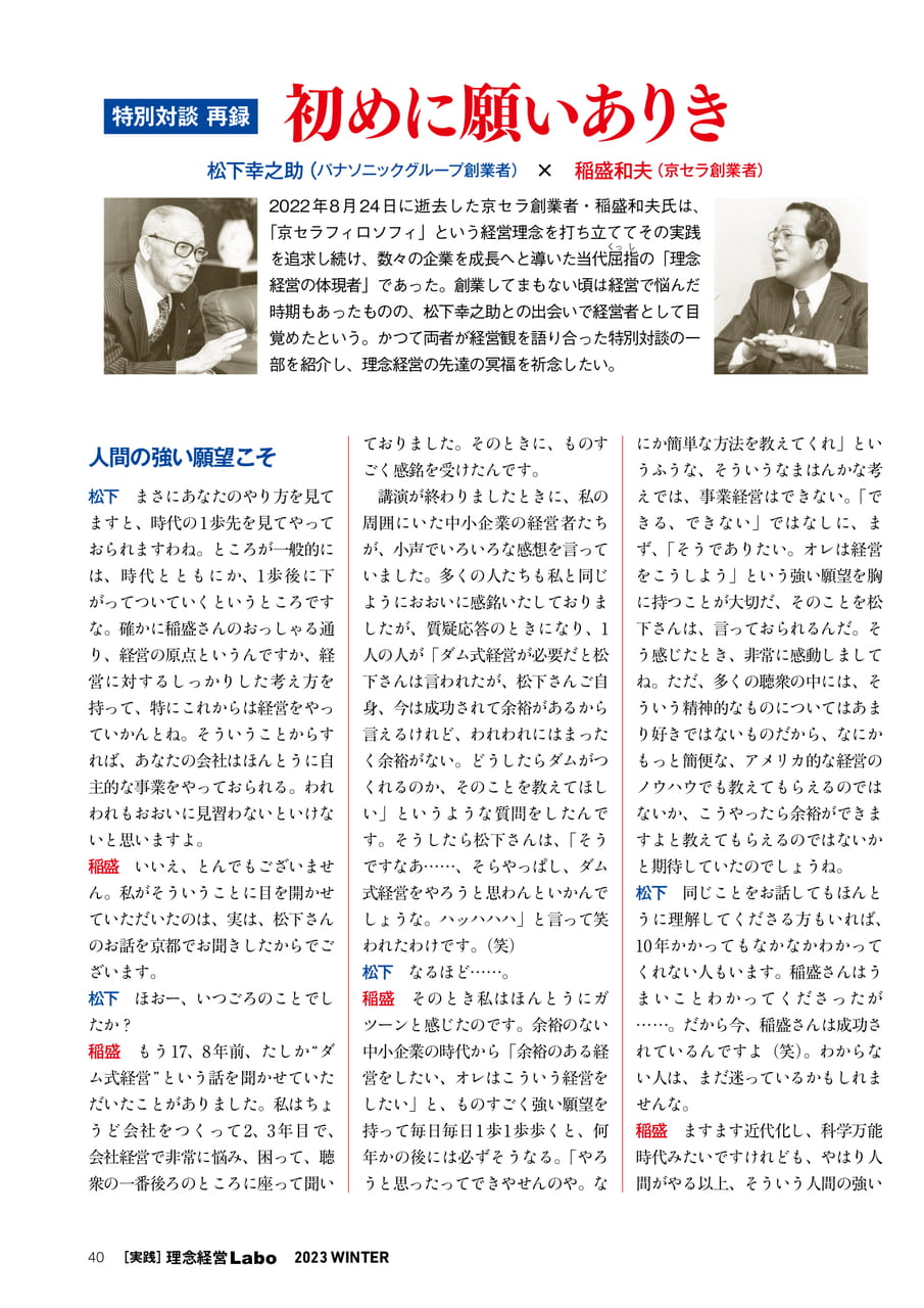 Page 40（40ページ目）