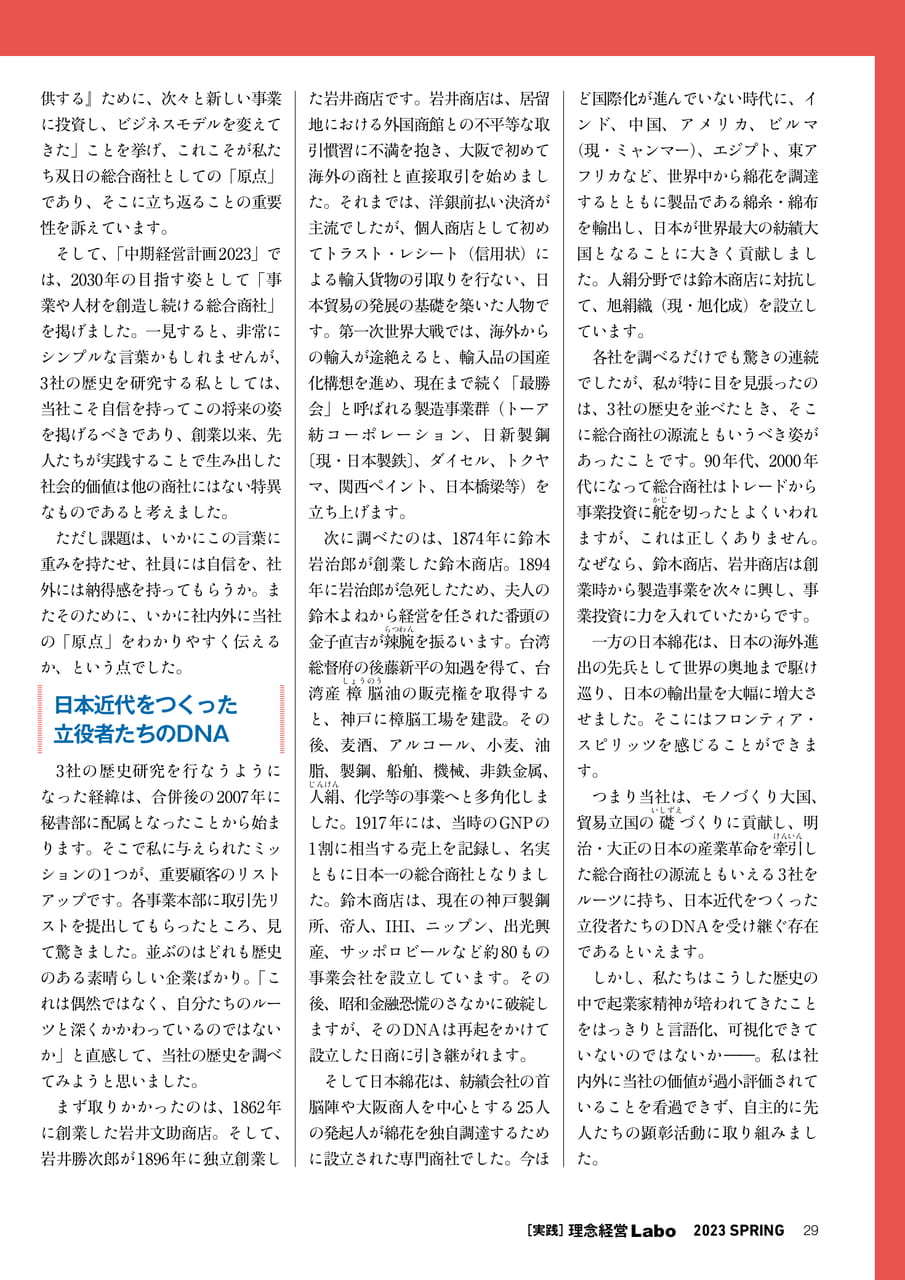 Page 29（29ページ目）