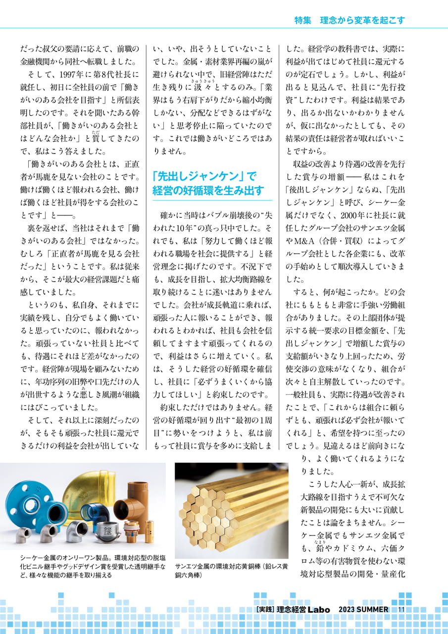 Page 11（11ページ目）
