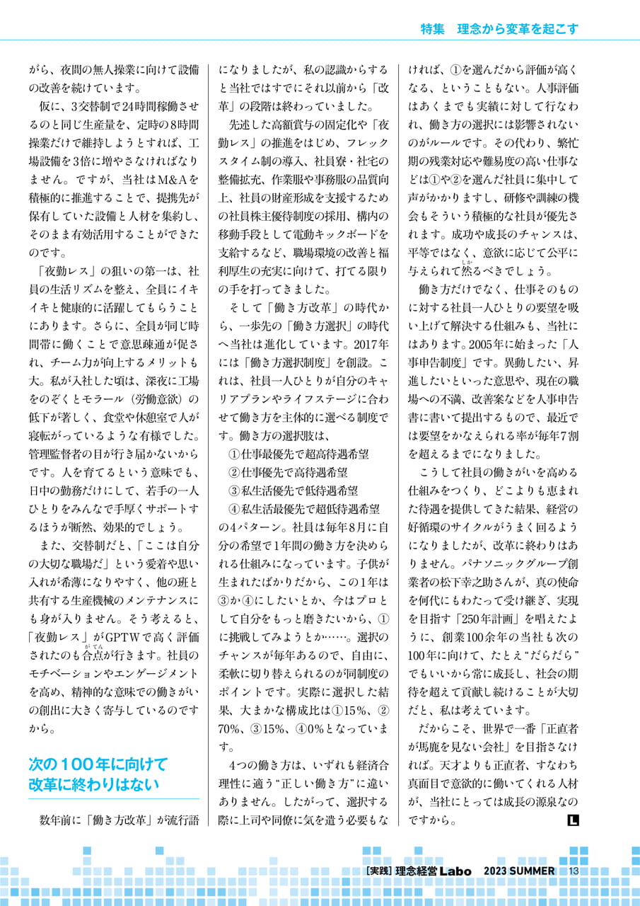 Page 13（13ページ目）
