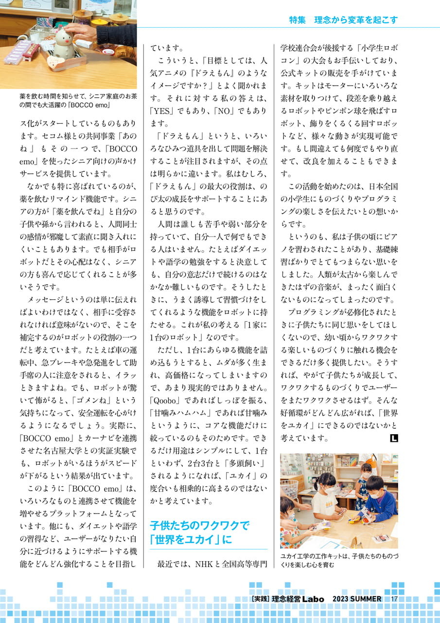 Page 17（17ページ目）