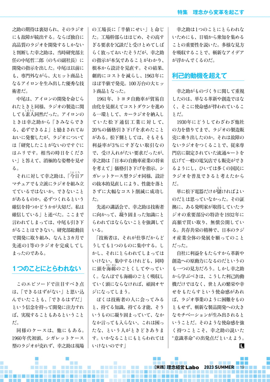 Page 19（19ページ目）