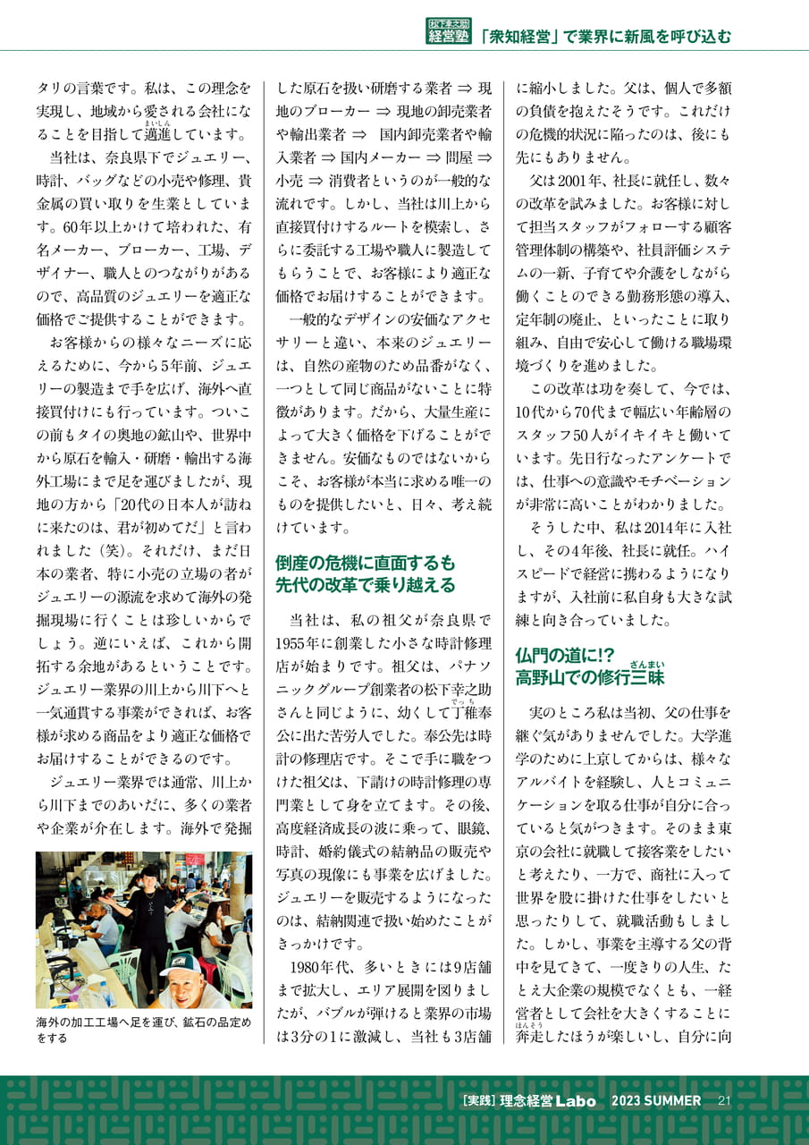 Page 21（21ページ目）