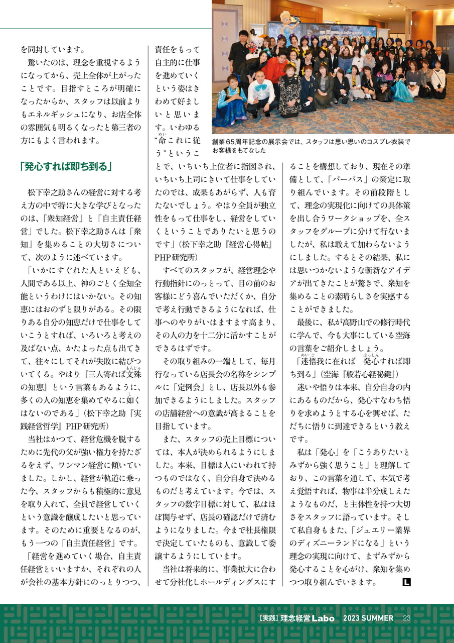 Page 23（23ページ目）