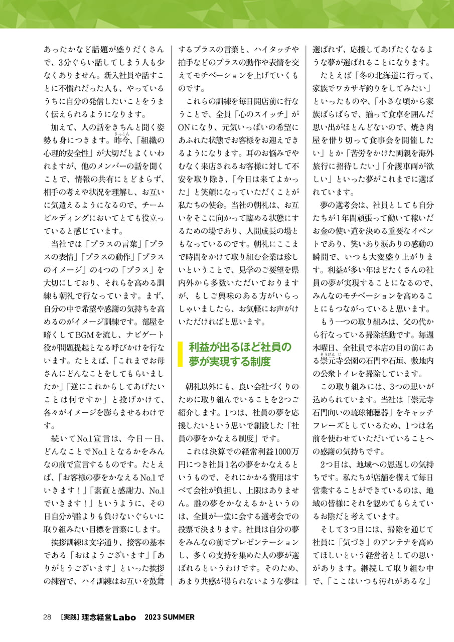 Page 28（28ページ目）