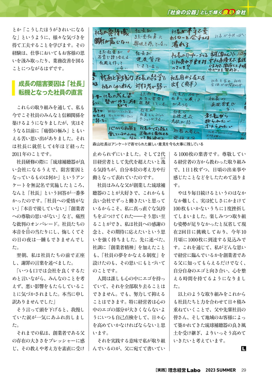 Page 29（29ページ目）