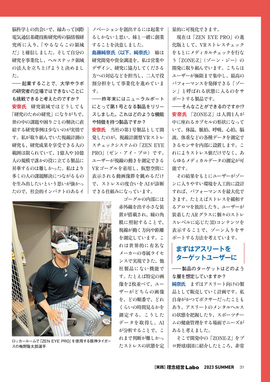 Page 31（31ページ目）