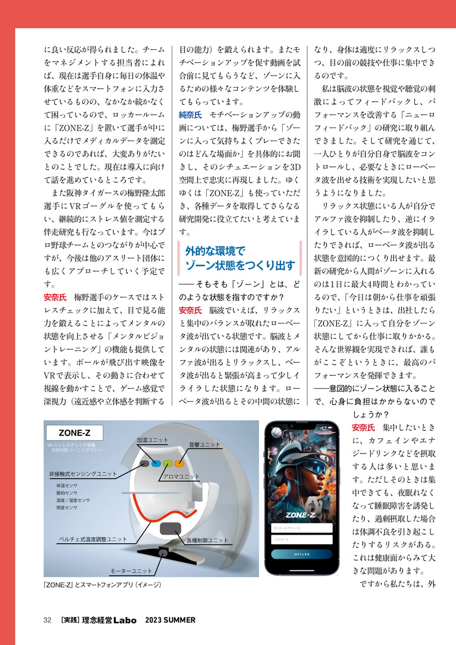 Page 32（32ページ目）