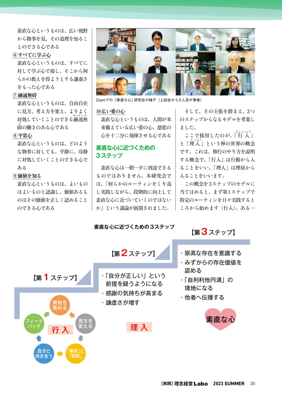 Page 35（35ページ目）