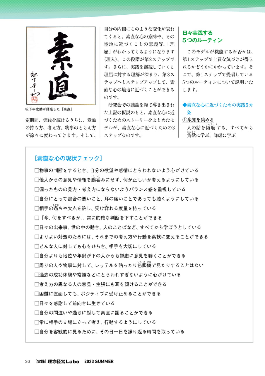 Page 36（36ページ目）