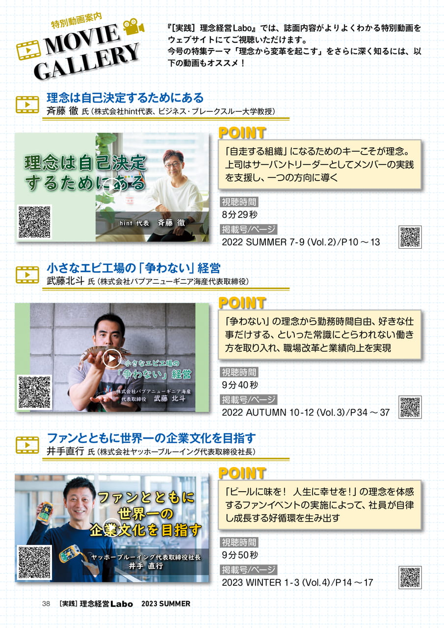 Page 38（38ページ目）