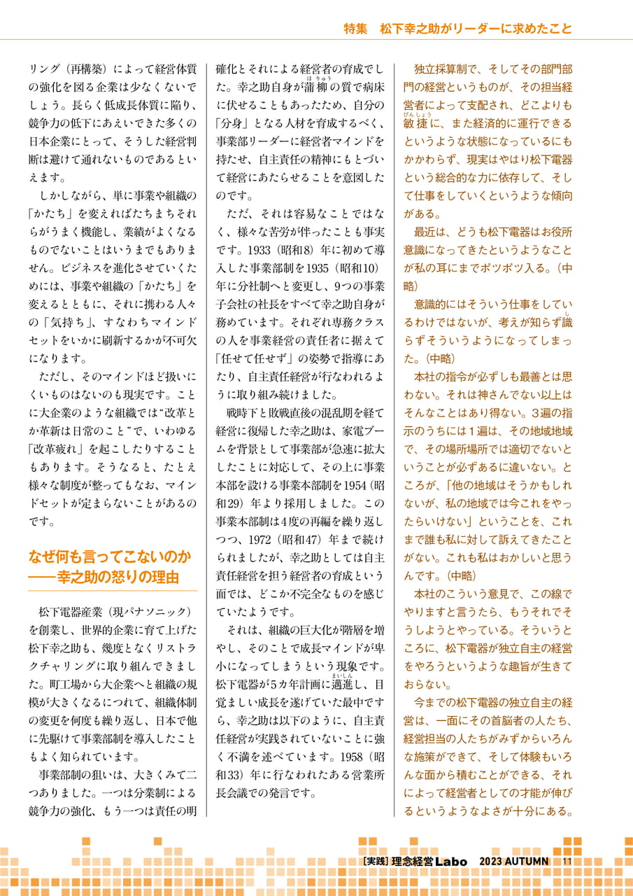 Page 11(11ページ目)