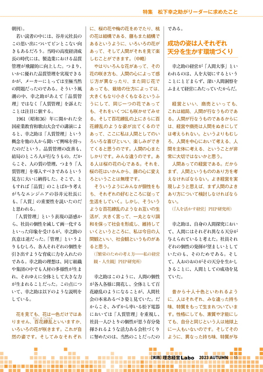 Page 15(15ページ目)