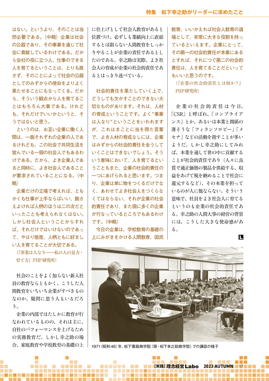 Page 17(17ページ目)