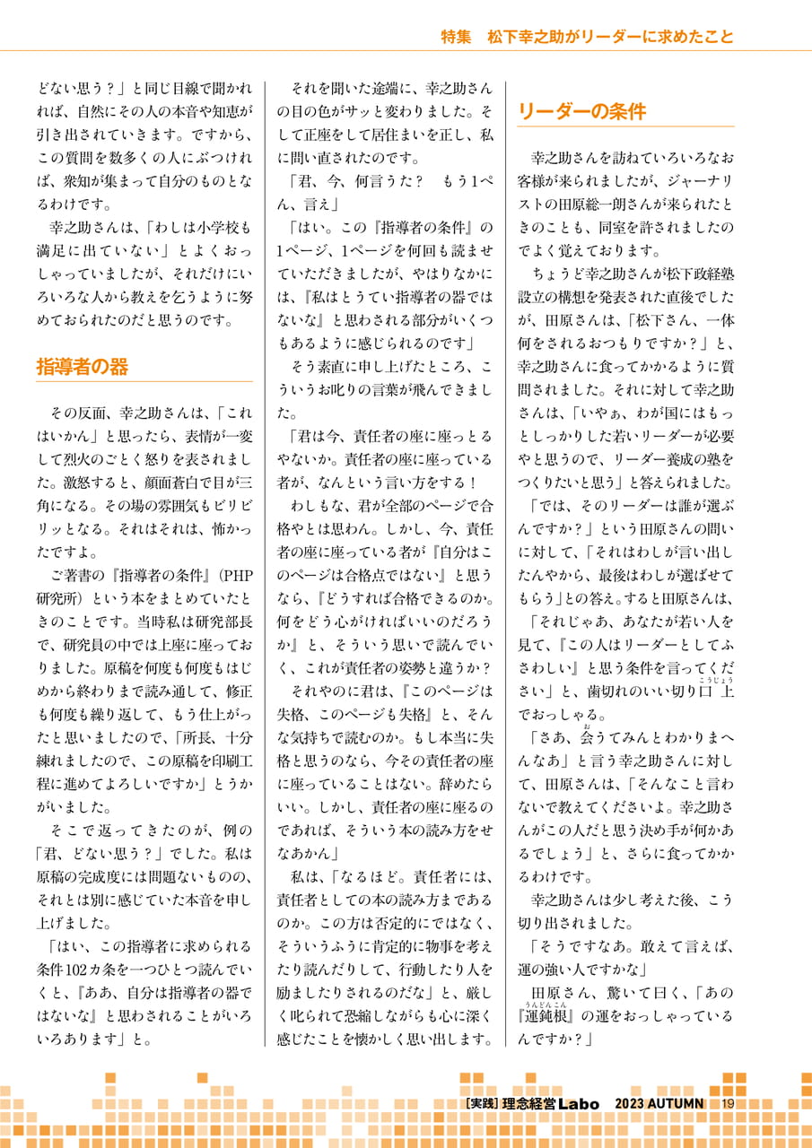Page 19(19ページ目)