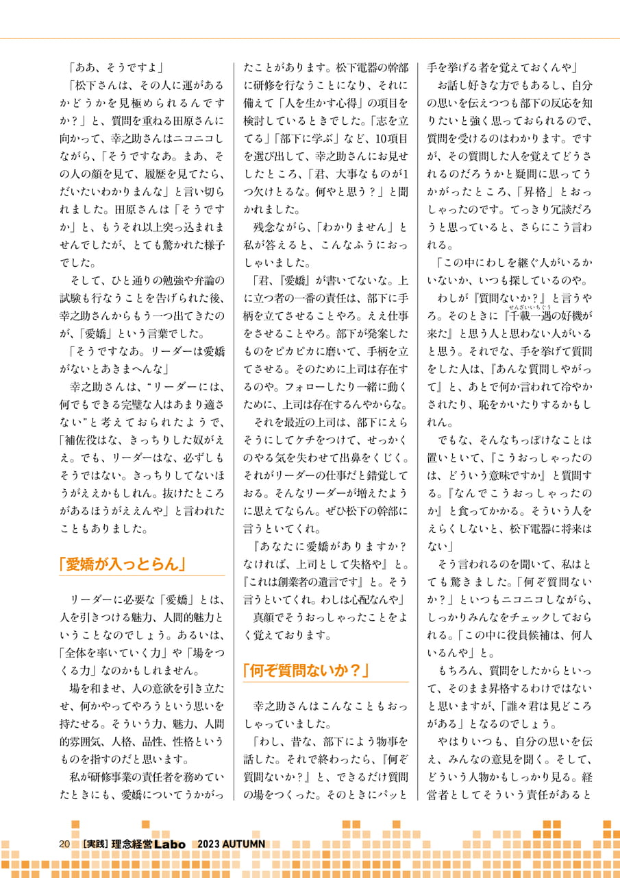 Page 20(20ページ目)