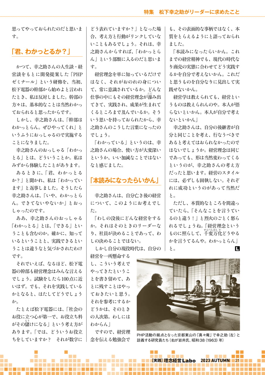 Page 21(21ページ目)