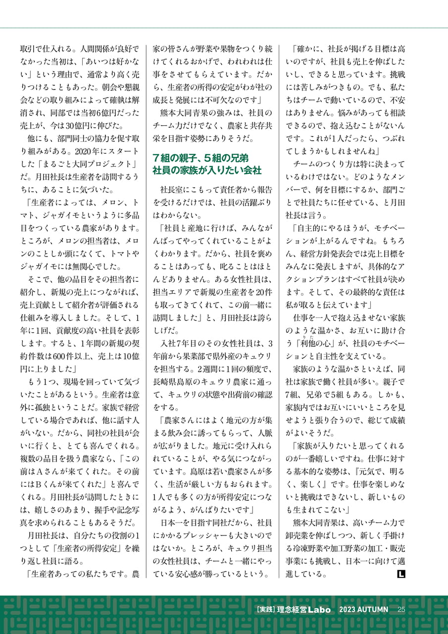 Page 25(25ページ目)