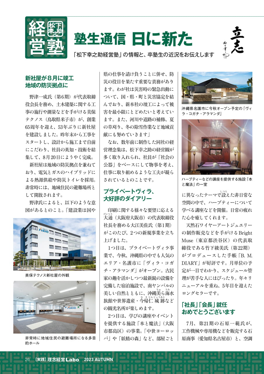 Page 26(26ページ目)