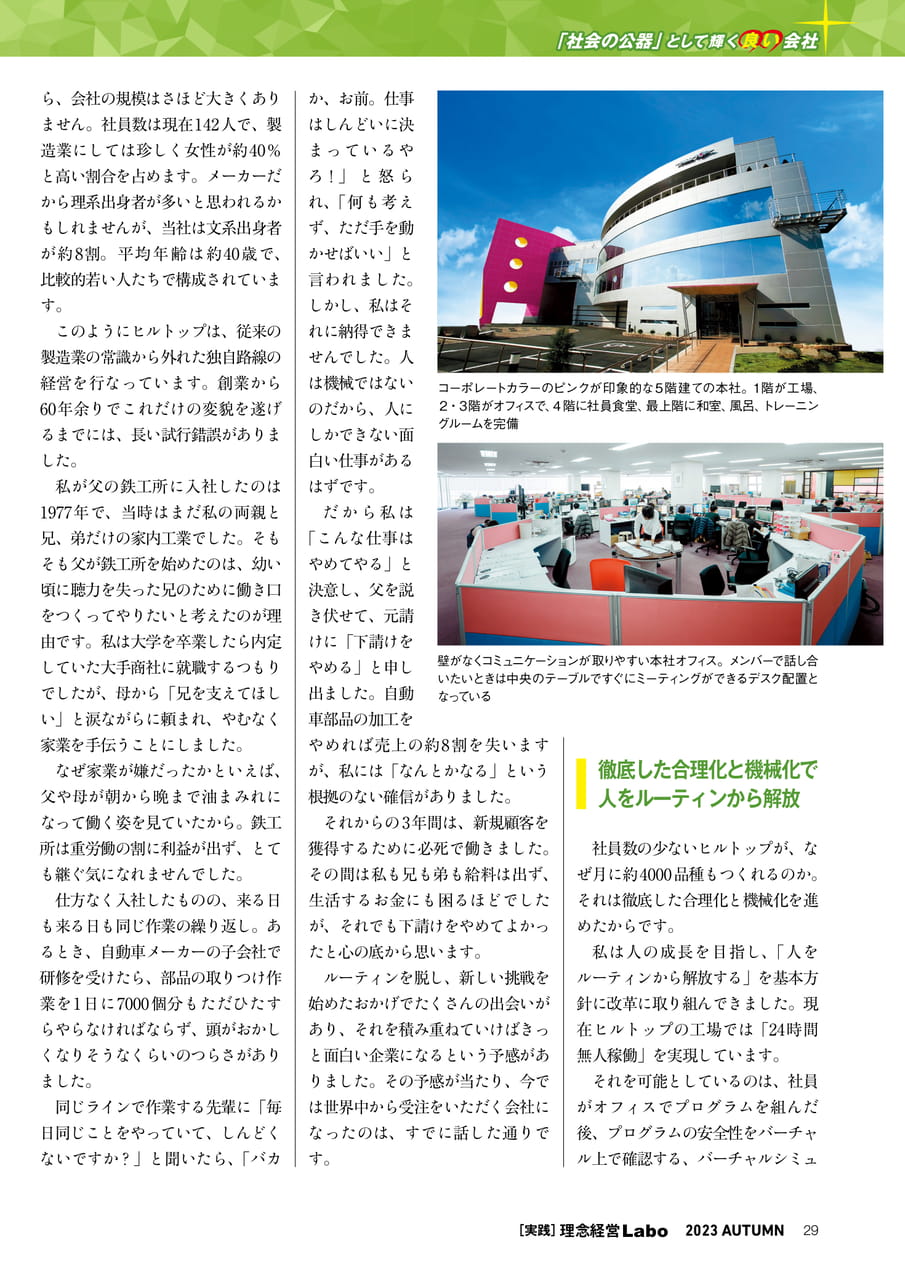 Page 29(29ページ目)