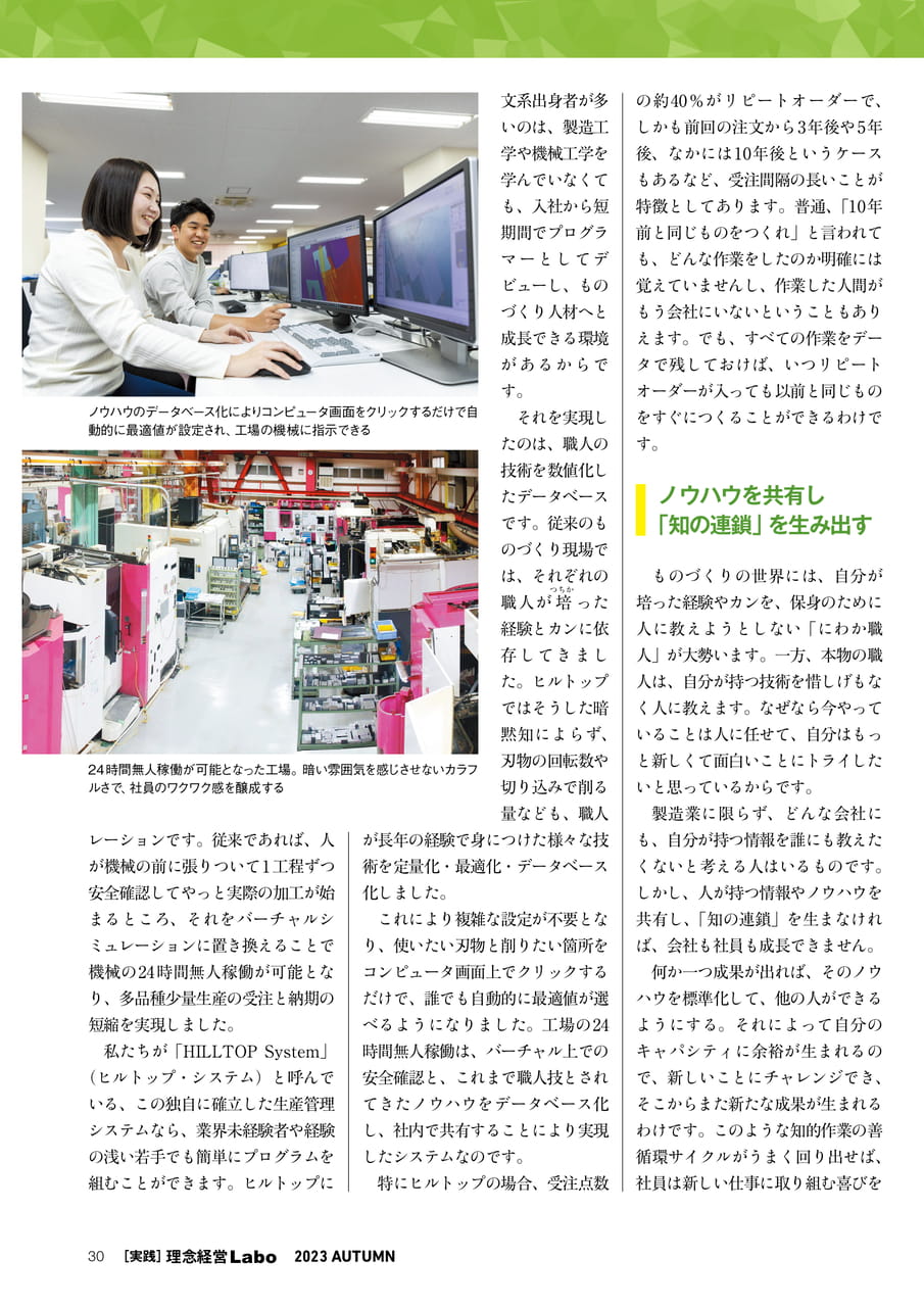 Page 30(30ページ目)