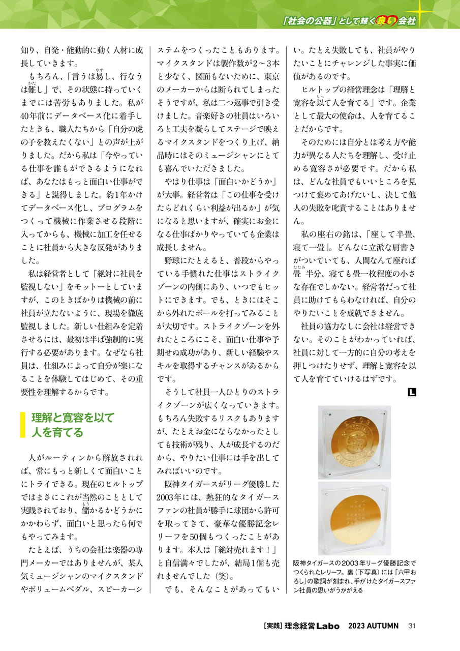 Page 31(31ページ目)