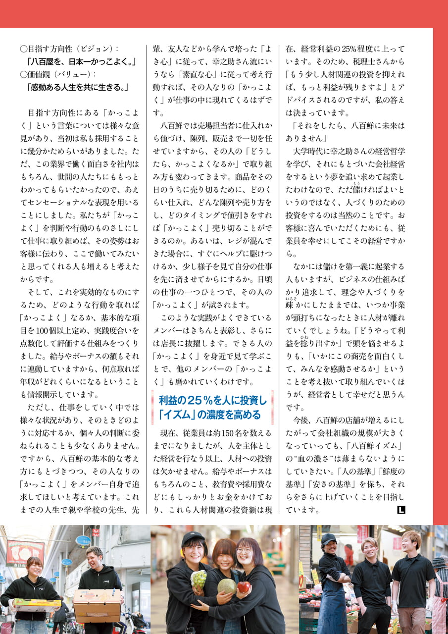 Page 35(35ページ目)