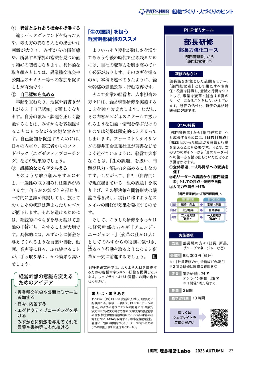 Page 37(37ページ目)