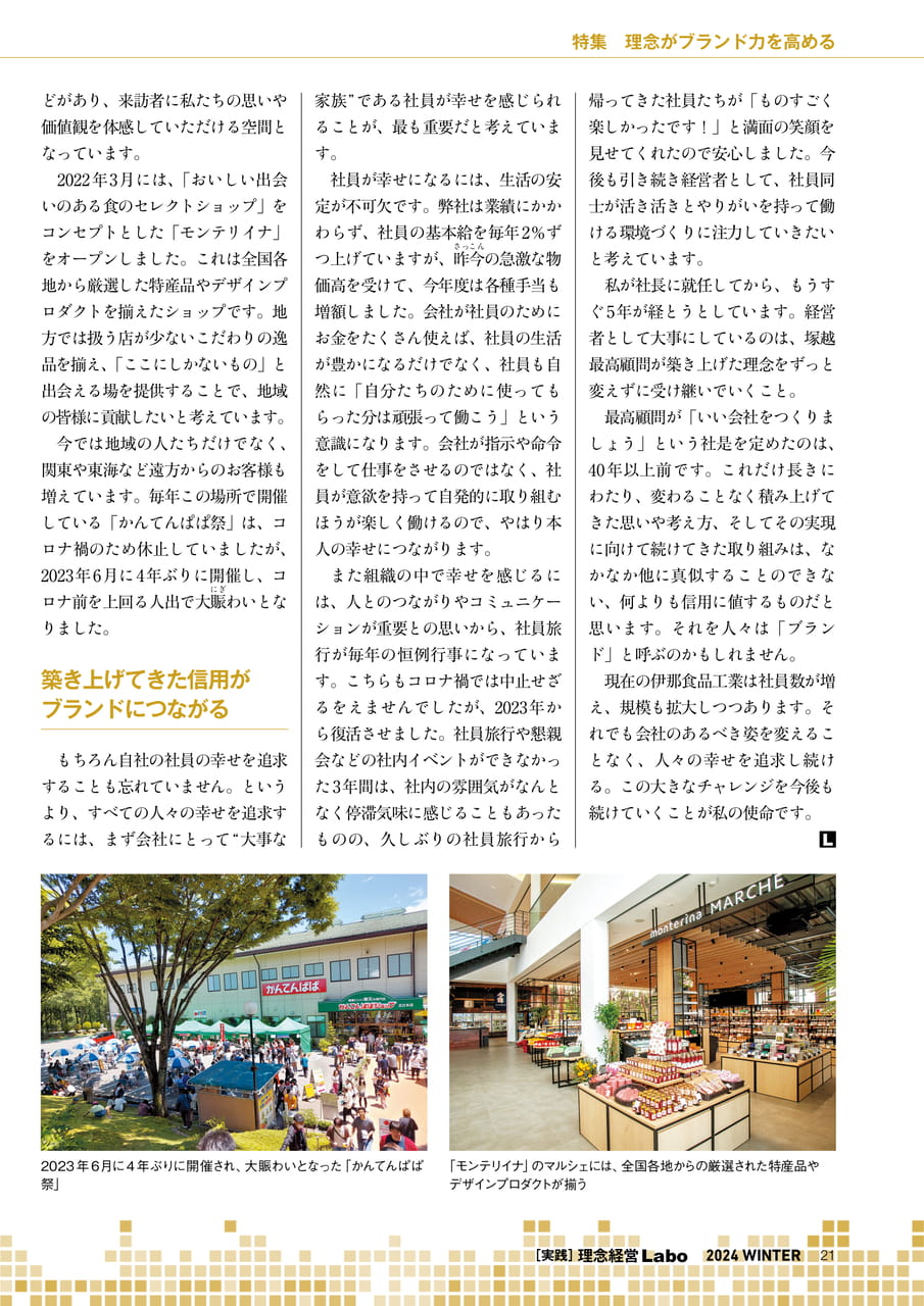 Page 21(21ページ目)