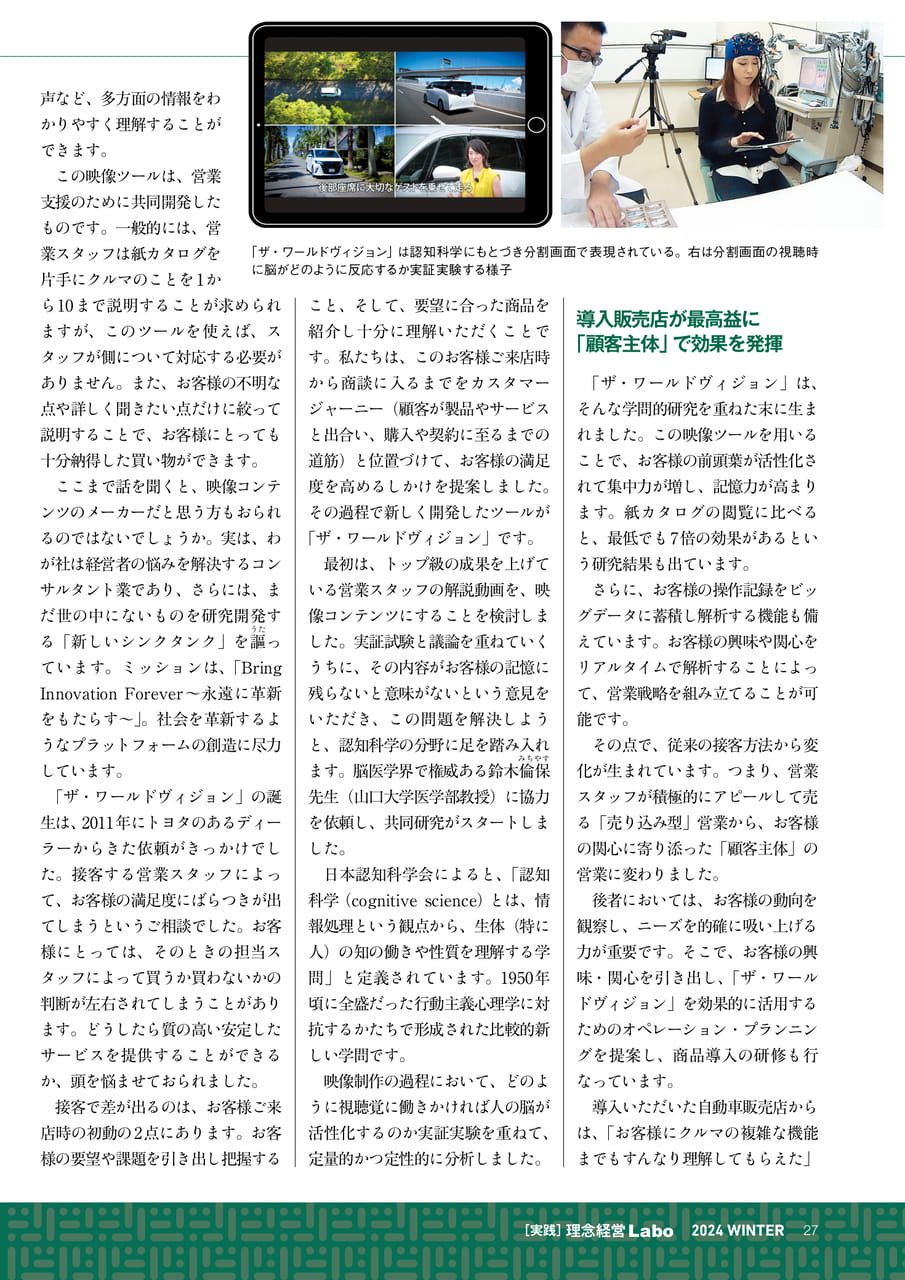 Page 27(27ページ目)