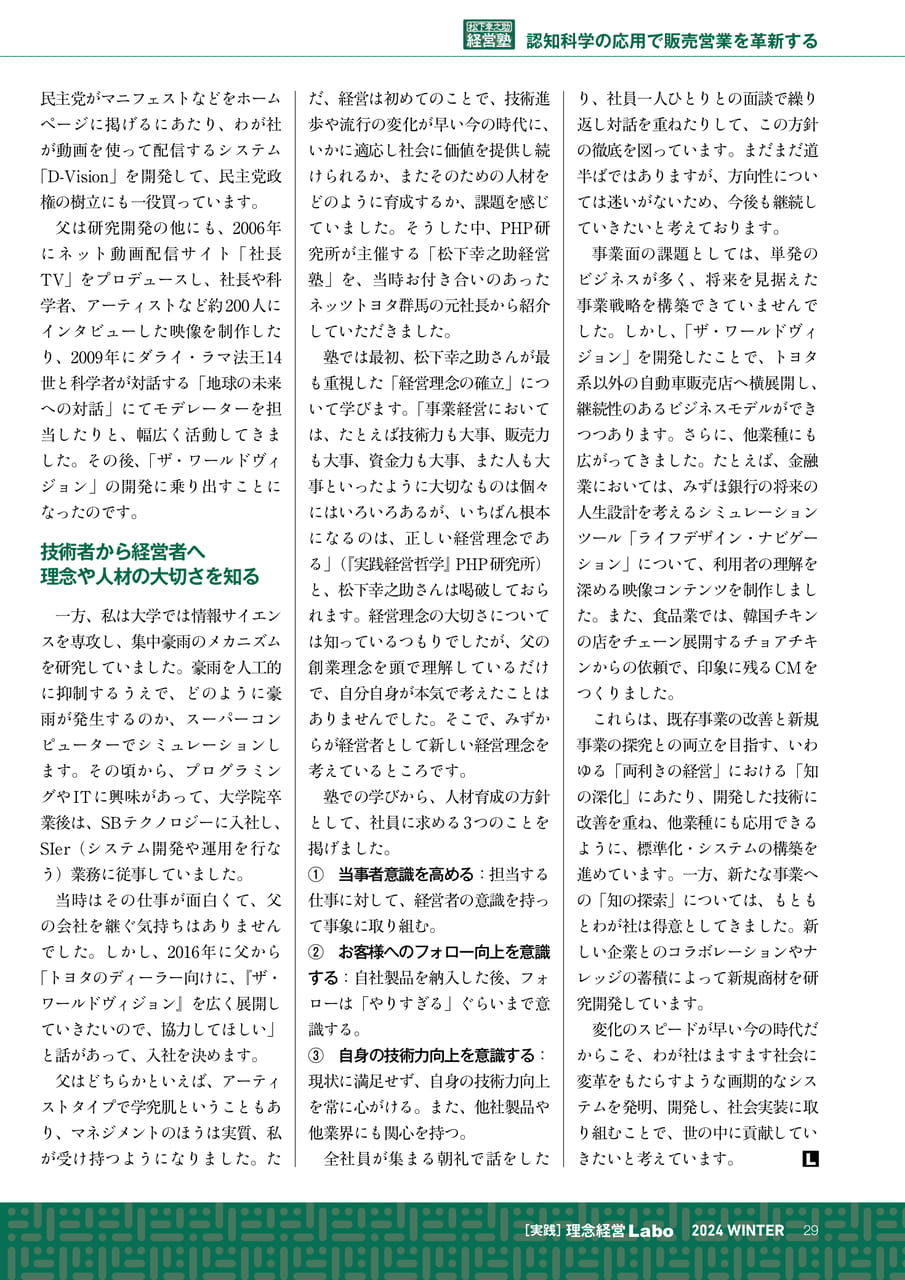 Page 29(29ページ目)