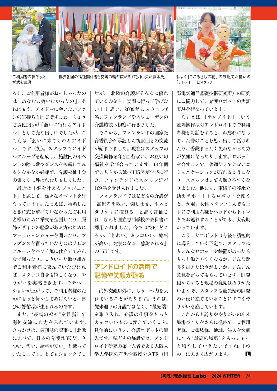 Page 35(35ページ目)