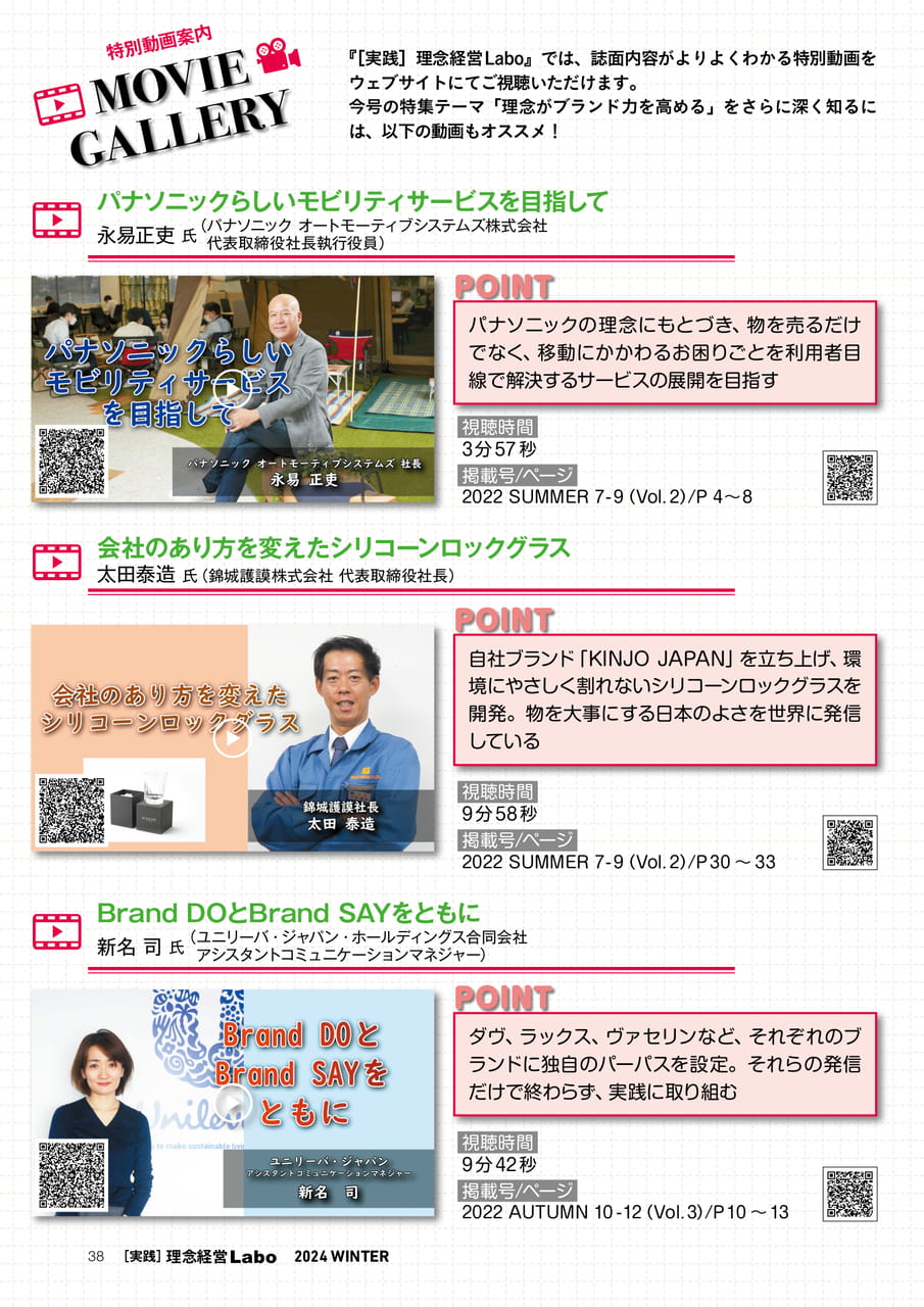 Page 38(38ページ目)