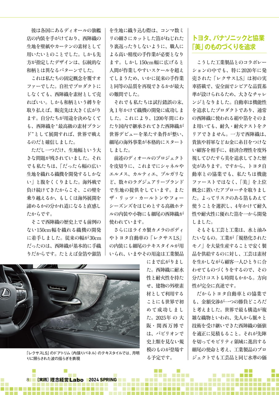 Page 08（8ページ目）