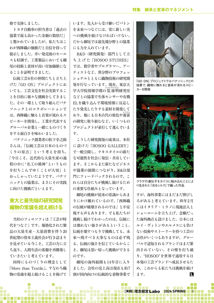 Page 09（9ページ目）