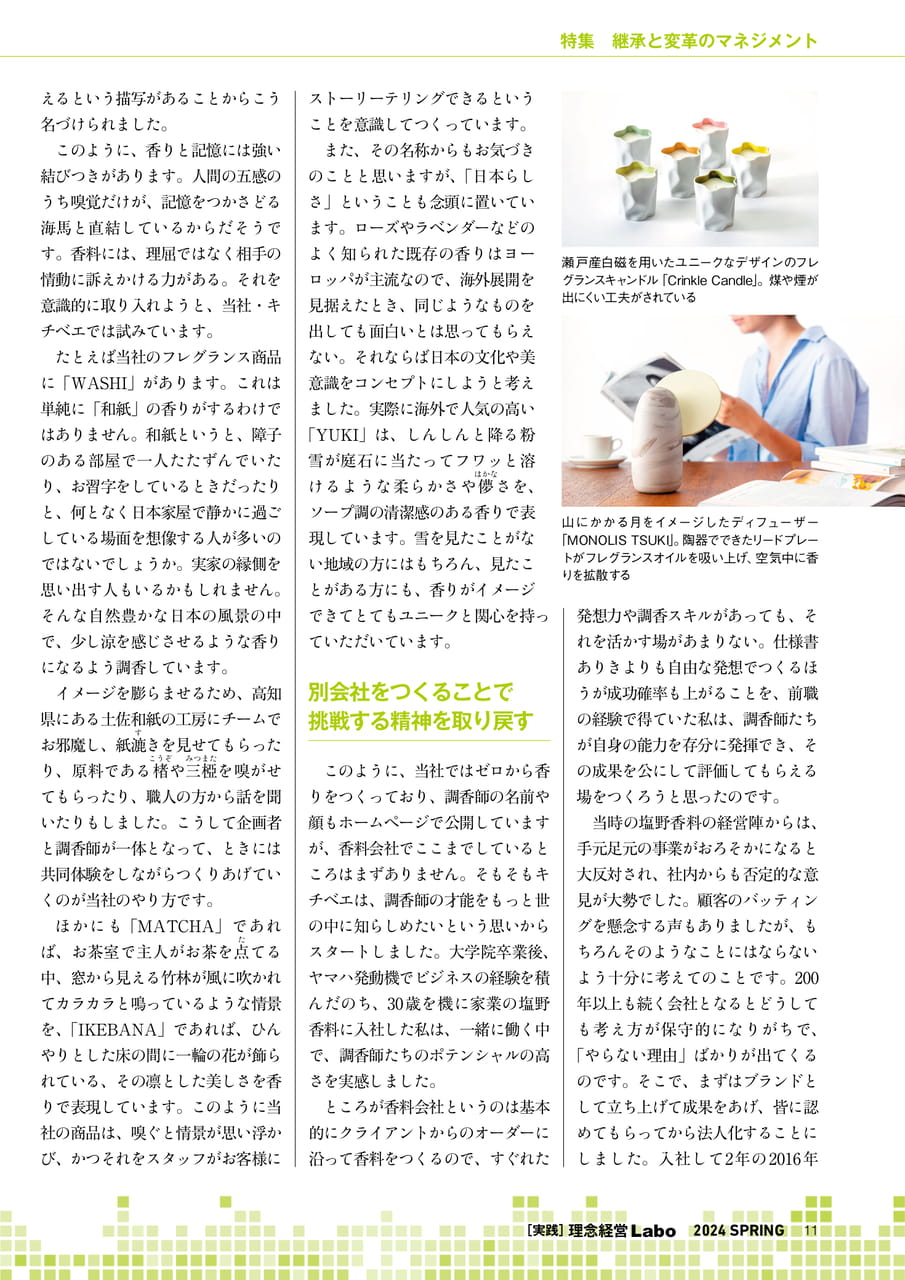 Page 11（11ページ目）