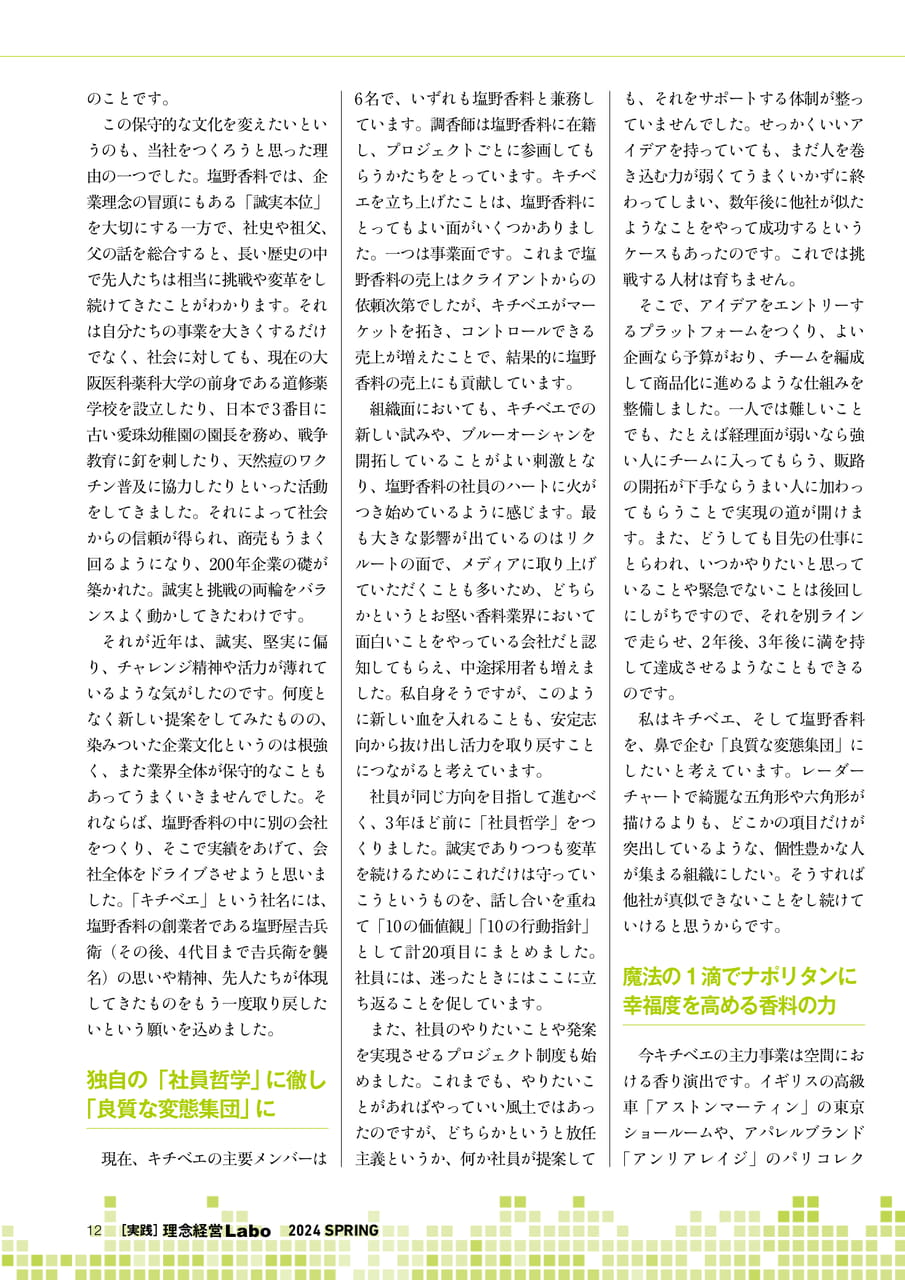 Page 12（12ページ目）