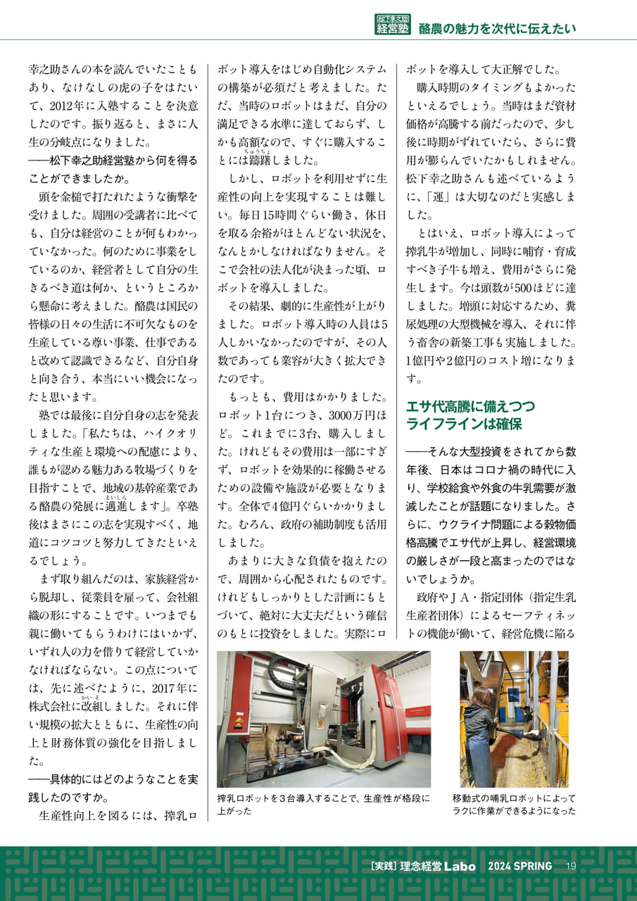 Page 19（19ページ目）