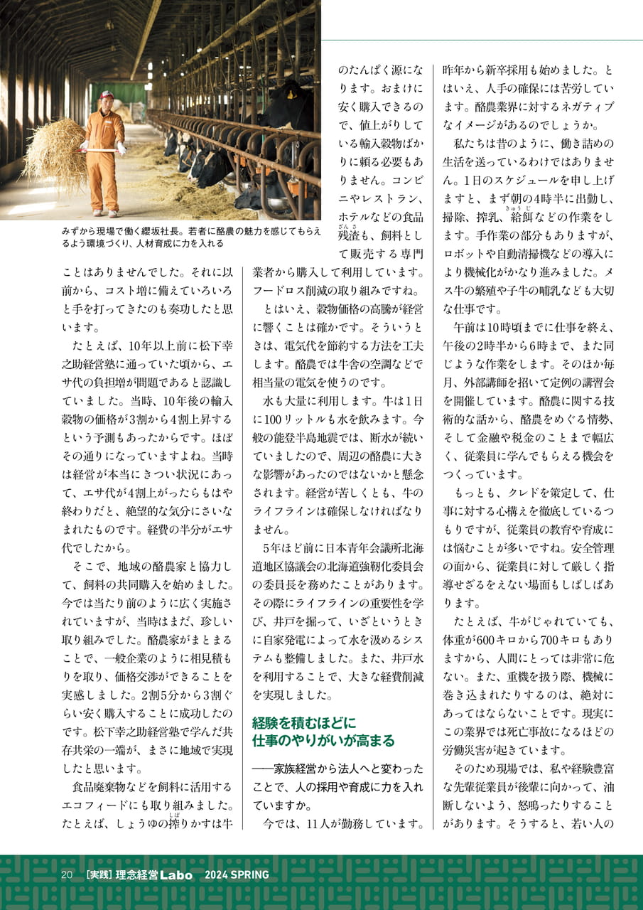 Page 20（20ページ目）