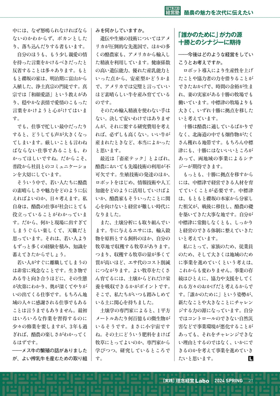 Page 21（21ページ目）