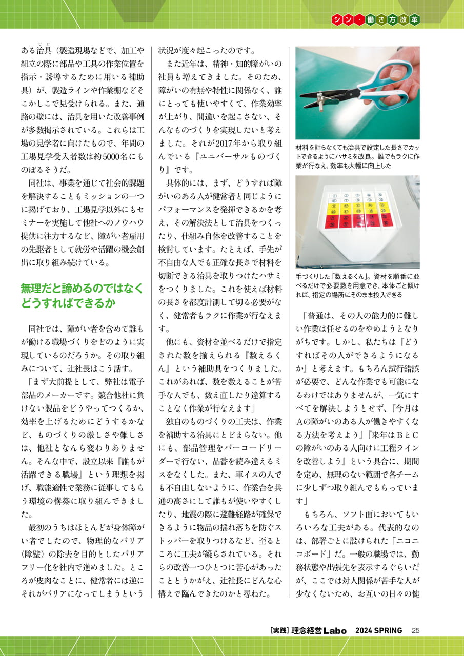 Page 25（25ページ目）