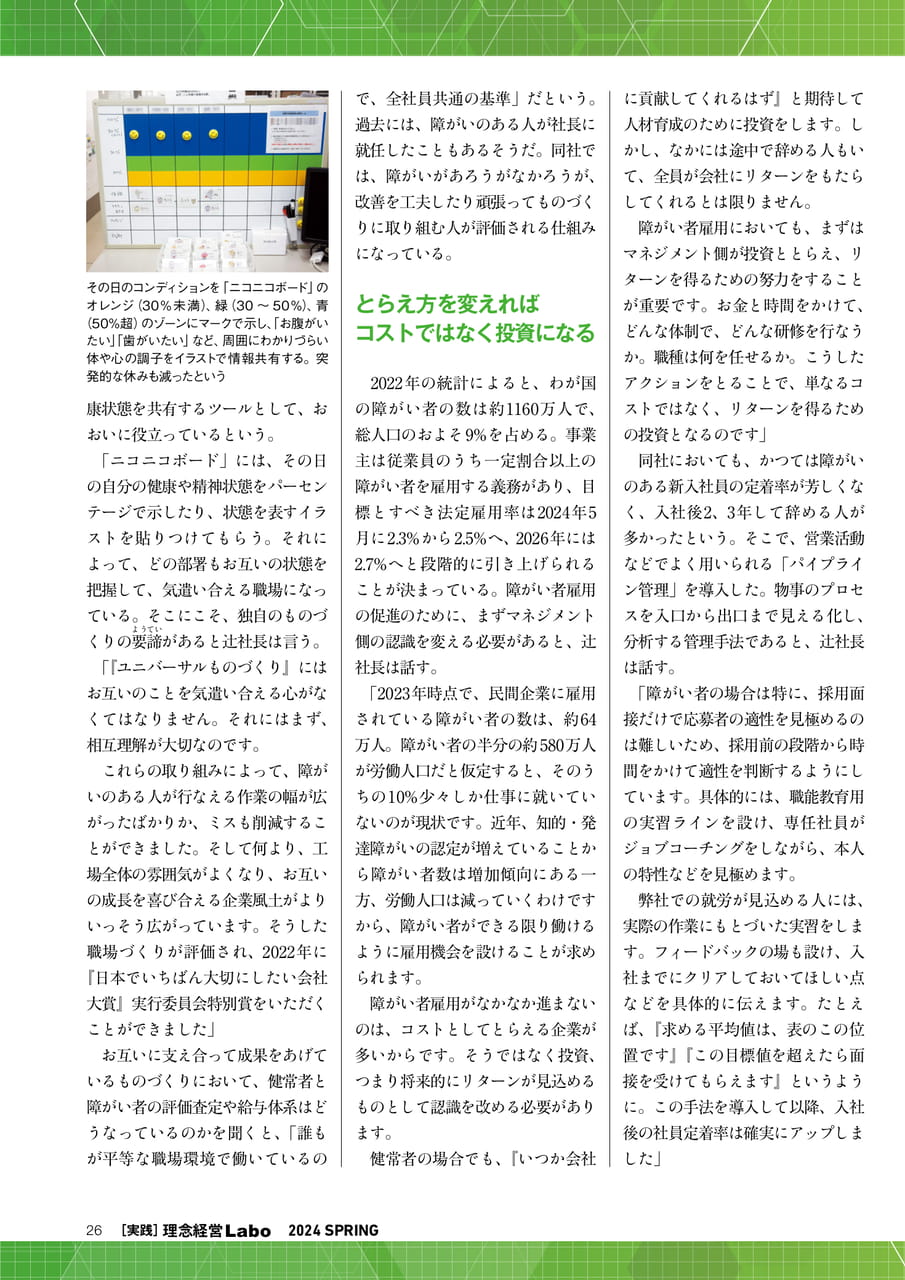 Page 26（26ページ目）