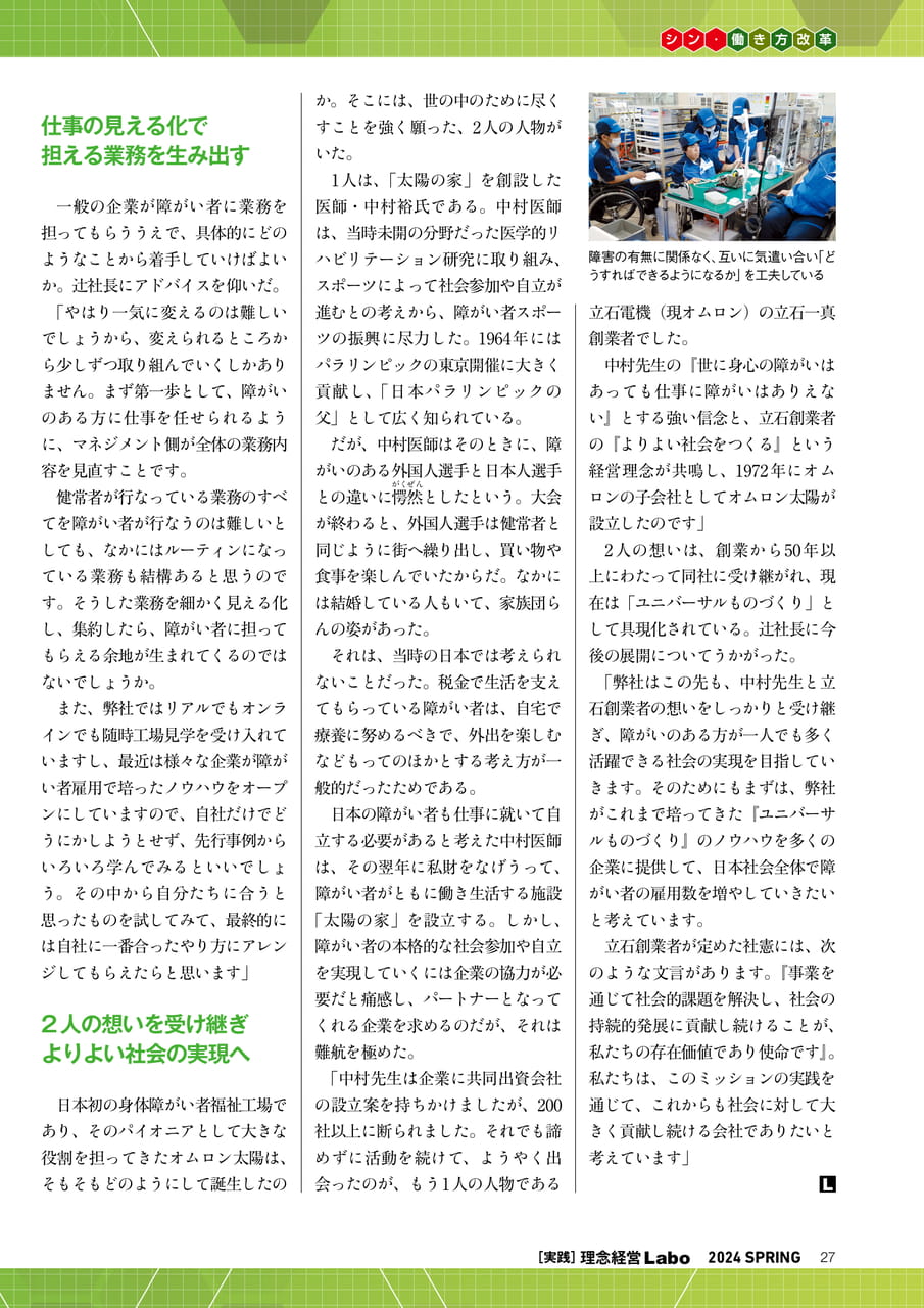 Page 27（27ページ目）