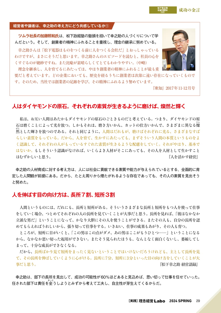 Page 29（29ページ目）