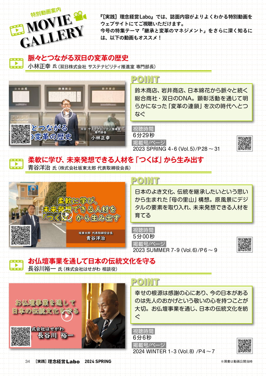 Page 34（34ページ目）